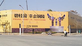 房地產(chǎn)圍擋